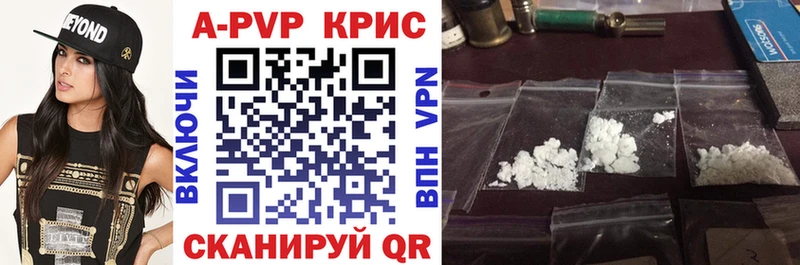 OMG   Углич  APVP кристаллы 
