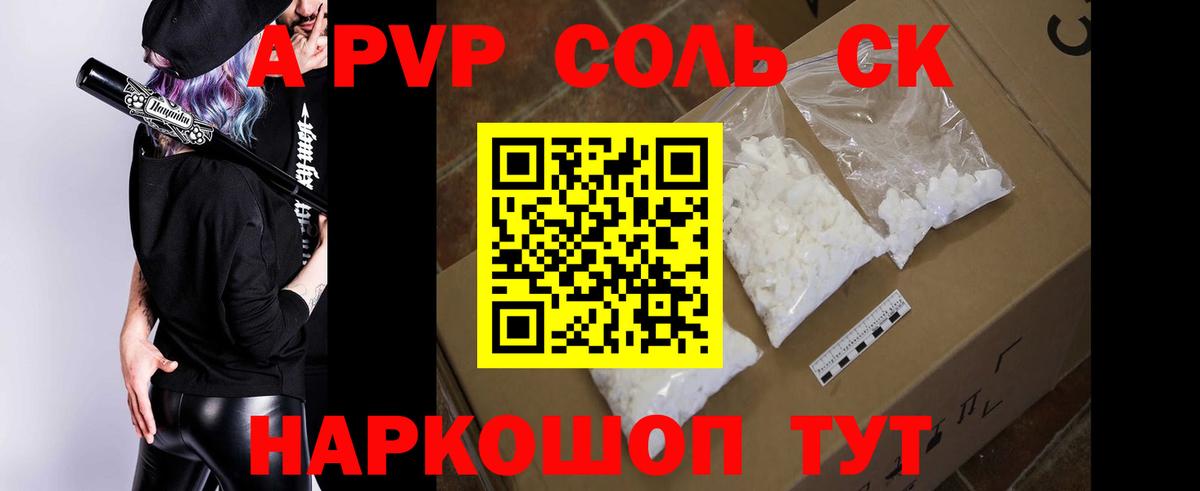 Углич  Alfa_PVP СК  Вход с VPN  Alpha PVP мука  Alpha PVP СК 