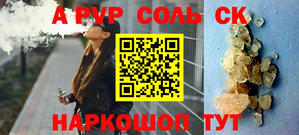 А ПВП мука Углич