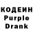 Кодеин напиток Lean (лин) Hi Seda