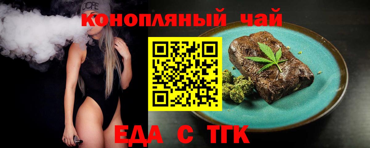 Углич  Cannafood марихуана  Вход с VPN 