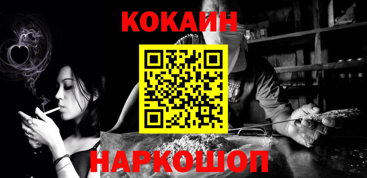 Cocaine Fish Scale  Кокаин Колумбийский  Углич  Вход с VPN 
