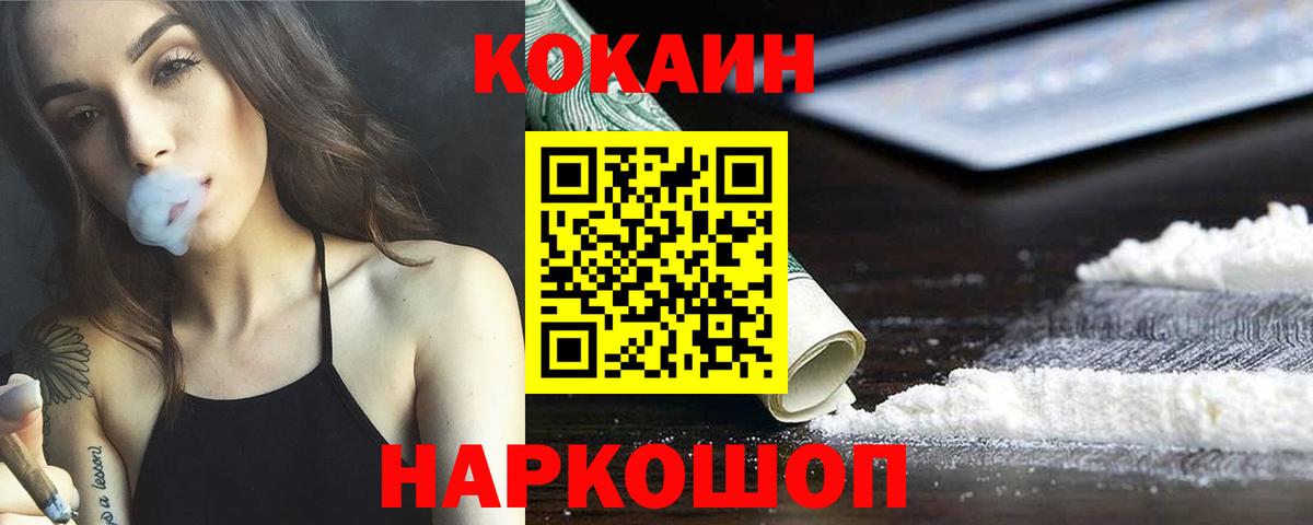 COCAIN 98% Углич