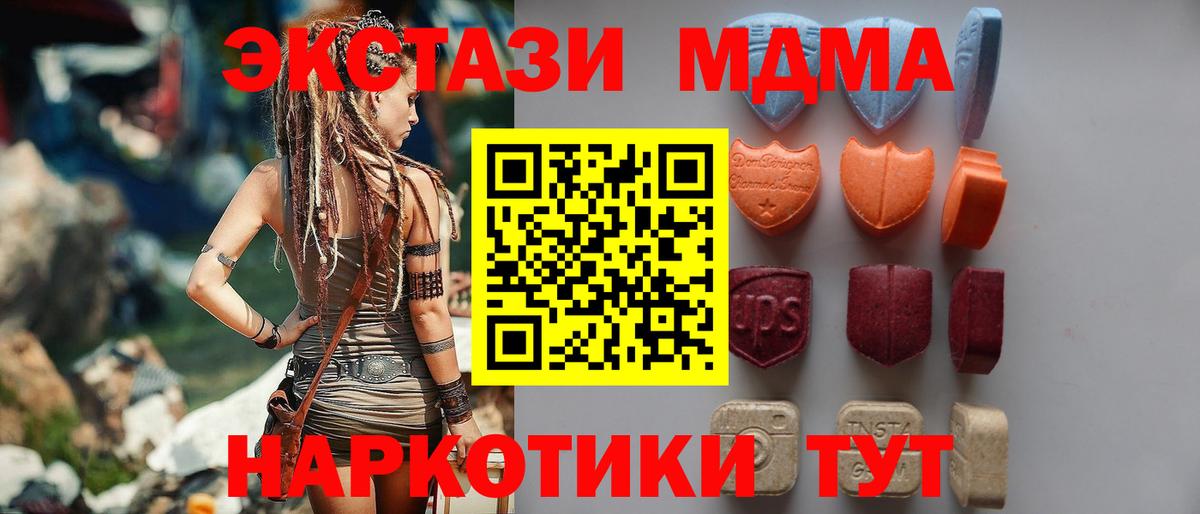 Ecstasy  где можно купить наркотик  Вход с VPN  Углич  Экстази круглые  Ecstasy таблы 
