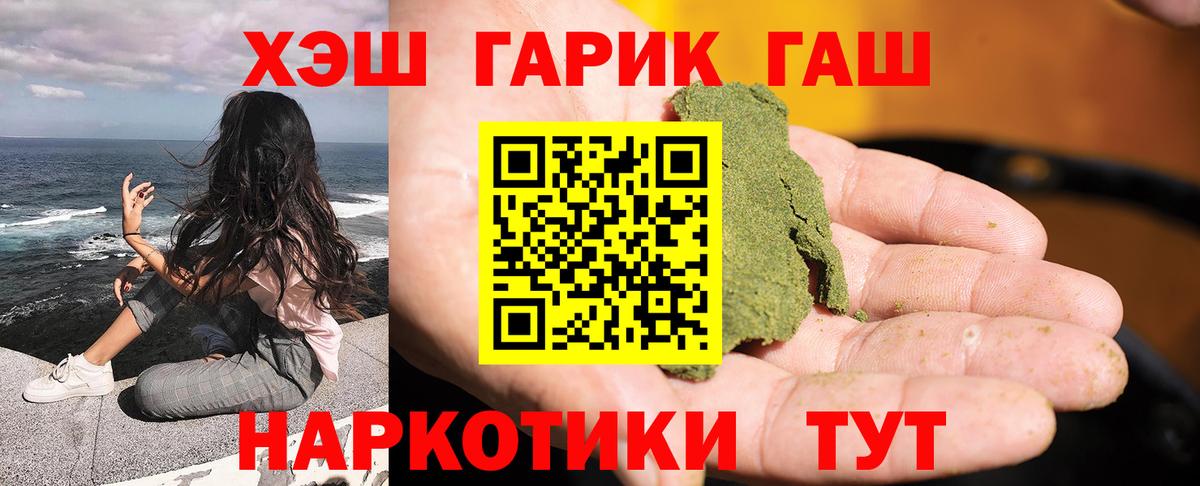 Гашиш ice o lator  ГАШИШ Cannabis  Углич  Вход с VPN 