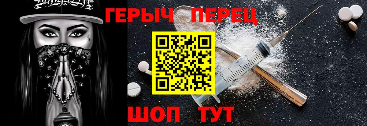 Героин Heroin  Героин  Углич  Вход с VPN 