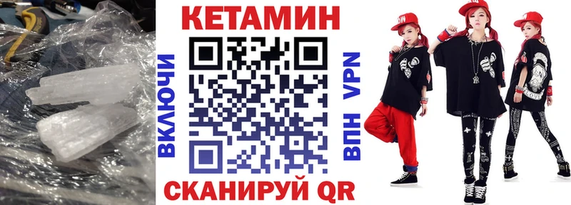 Кетамин ketamine Углич