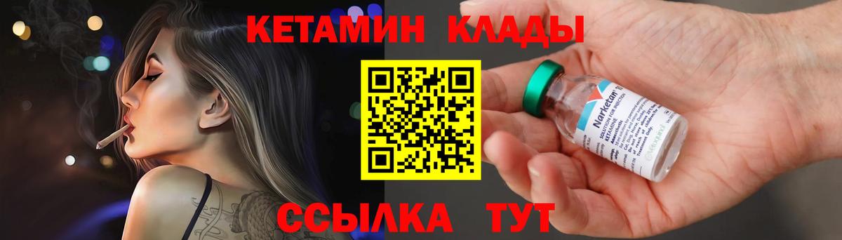Кетамин ketamine Углич