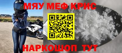 метамфетамин Старая Купавна