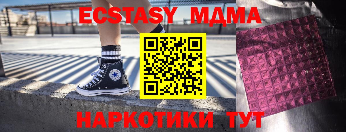 МДМА VHQ Углич
