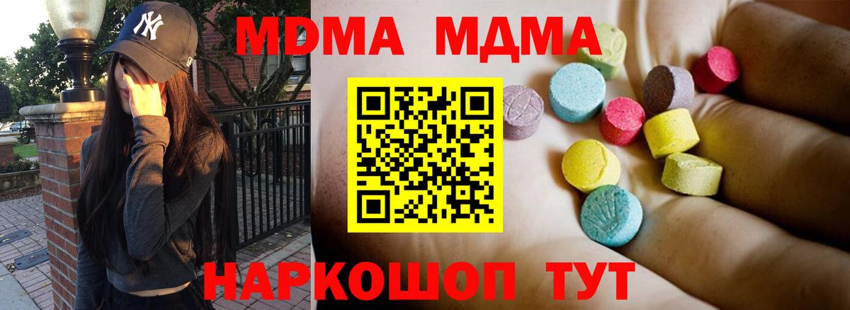 Углич  MDMA Molly  МДМА  МДМА Molly  Вход с VPN 