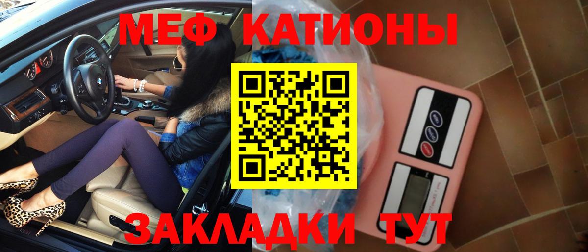 МЕФ mephedrone  Вход с VPN  Мефедрон  Углич  МЕФ mephedrone 