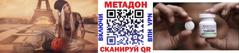 МЕТАДОН methadone  что такое наркотик  Углич 