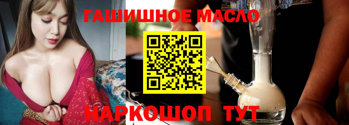 ТГК гашишное масло  Вход с VPN  Углич 
